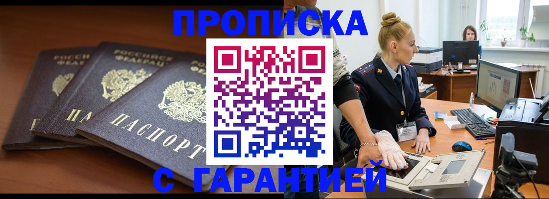 регистрация для школы в Павлово