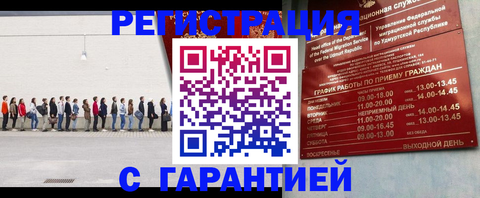 прописка иностранных граждан в Павлово
