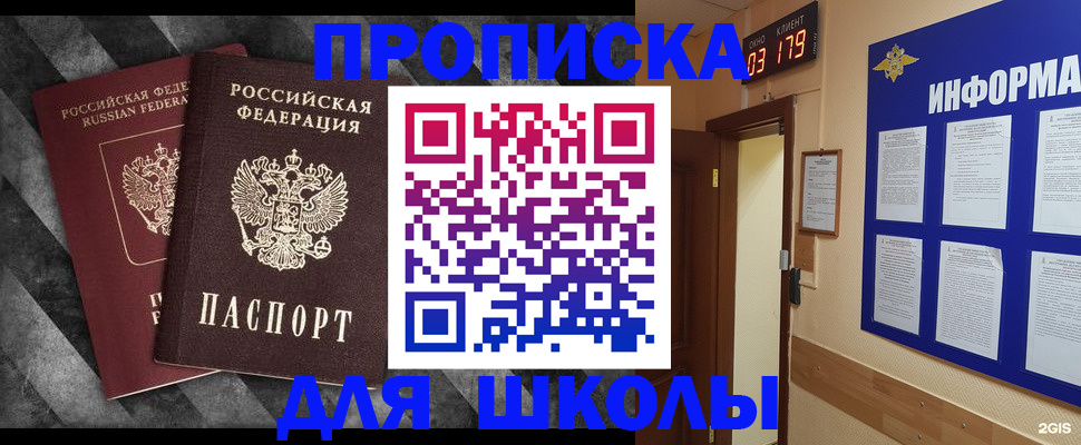 временная регистрация в Павлово