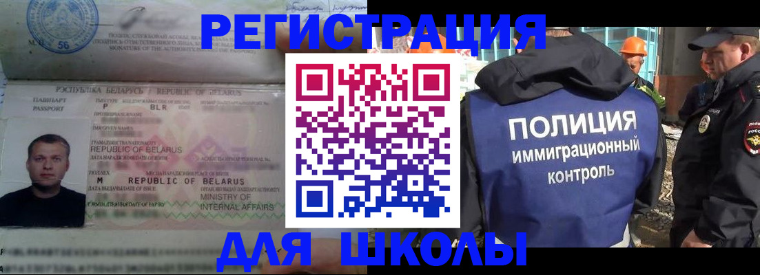 временная регистрация купить в Павлово